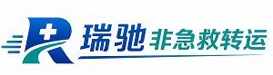 眉县瑞驰非急救转运｜病人出院长途护送服务